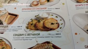 Видеообзор меню в рестопарке Галактика. г. Тверь