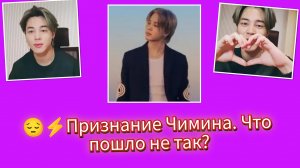 😱🔥Чимин вышел в лайв после концерта и сказал то, чего никто не ожидал!