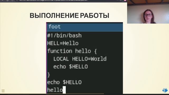 lab10/выступление