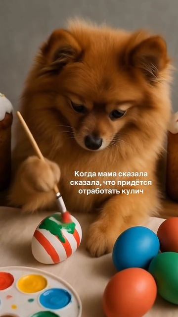 С праздником Светлой Пасхи