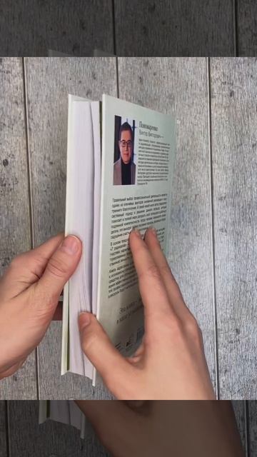 Листаем книгу «Призвание по методике 7 радикалов. Счастье в самореализации»