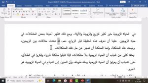 Арабский язык(ПУ-1)