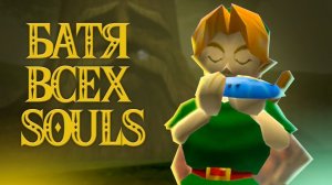Я прошёл ЛУЧШУЮ В МИРЕ игру | The Legend of Zelda Ocarina of time