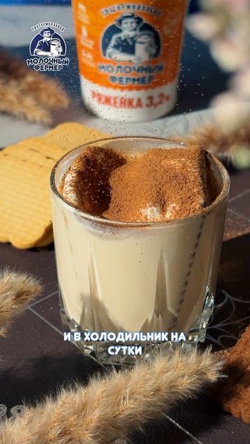 Тирамису за 5 минут!