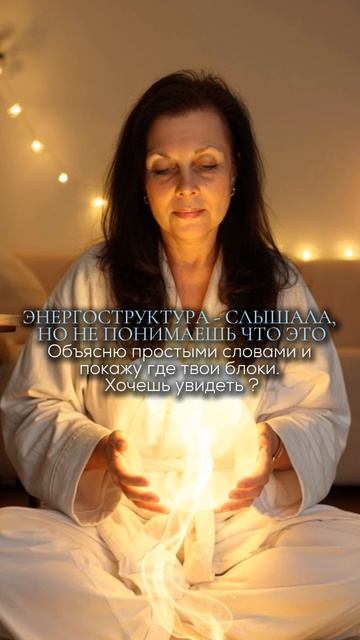 Энергоструктура - слышала, но не понимаешь что это. Объясню простыми словами и покажу где твои блоки