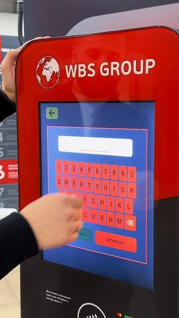 Новое обновление на терминалах