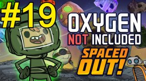 Oxygen Not Included Spaced Out Прохождение(2026) ч19 Первая ракета