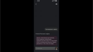 Сценарий Чат с ИИ-агентом