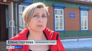 Единственную школу в поселке Утулик могут закрыть