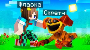 😨 Я Стал ПОМОЩНИКОМ ДОГДЕЕМ в Майнкрафт!