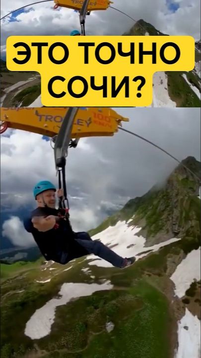 Сочи, где ты НЕ был 😳