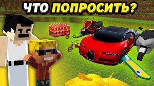 Ребёнку-БОМЖУ ПОКУПАЮТ ВСЁ, ЧТО ОН ЗАХОЧЕТ! Встретил доброго дядю, но что-то с ним не то!