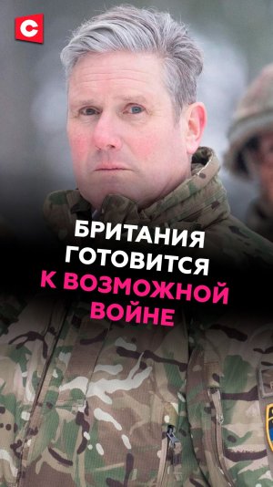 Британия готовится к возможной войне! Военные разрабатывают план обороны #британия #нато #армия
