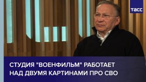 Угольников: студия "Военфильм" работает над двумя картинами про СВО