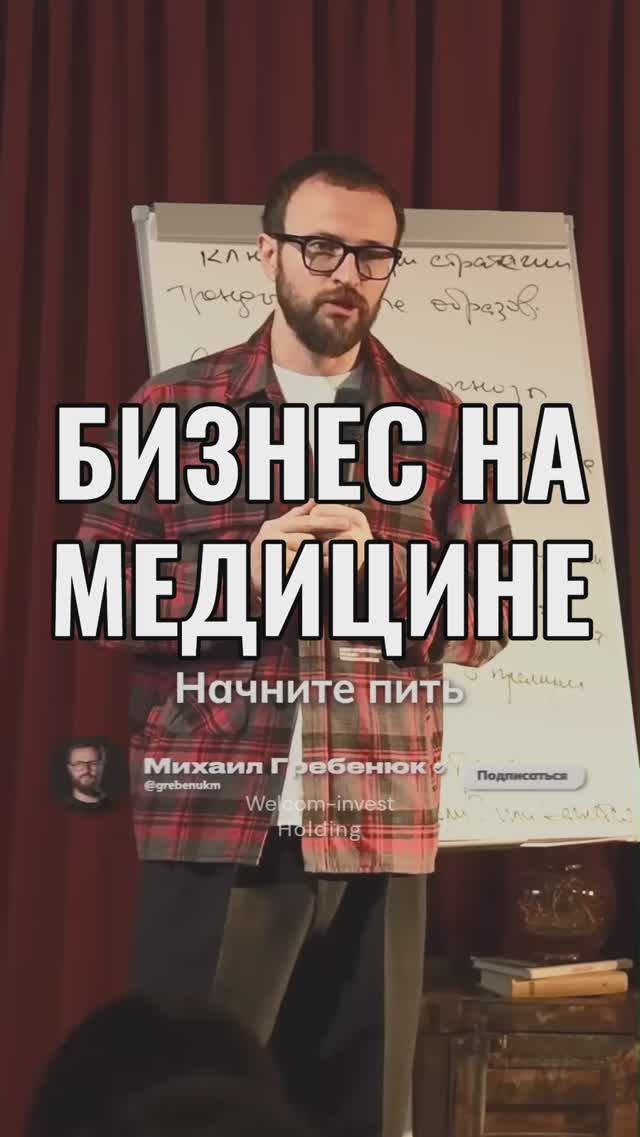 Врачи не заботятся об этом