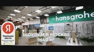 Про шоурум Santehnica.ru_2026