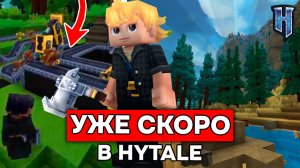 НОВЫЕ МЕХАНИЗМЫ и ГЕНЕРАЦИЯ МИРА 2 в ХАЙТЕЙЛ! Анонс будущих обновлений в Hytale!