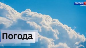 Прогноз погоды в Крыму на 14 апреля