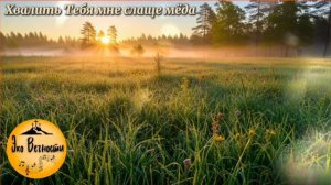 Одежда праведности