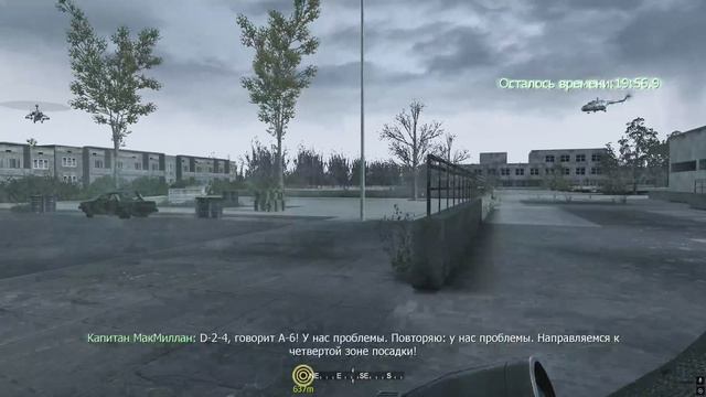 Call Of Duty 4 Modern Warfare (2007) Прохождение 11 Все в камуфляже, убийство одним выстрелом