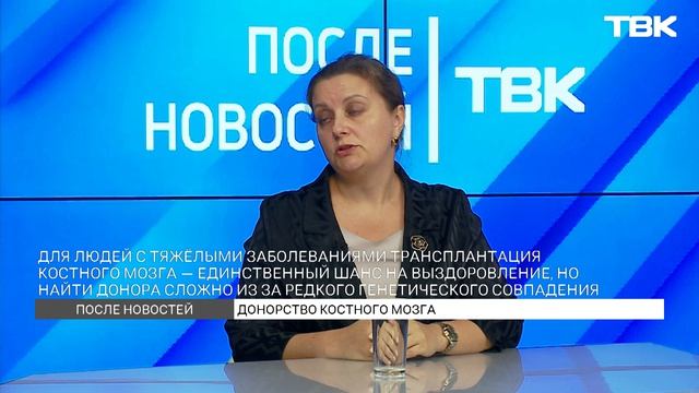 Неделя популяризации донорства в России / «После новостей»