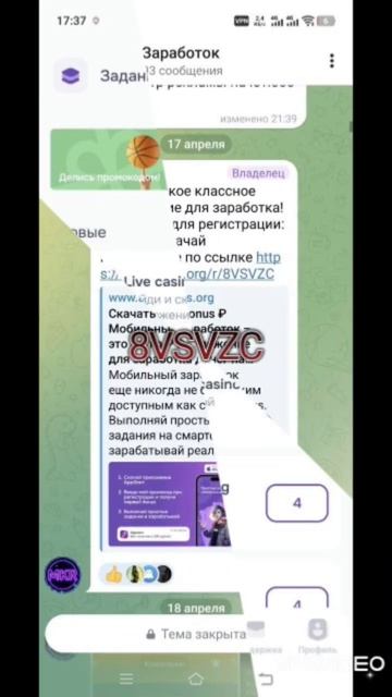 Ищите приложение в рустор,я получил 10к 😈💲