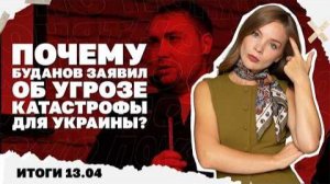 Трамп блокирует Ормуз. Итоги 13.04