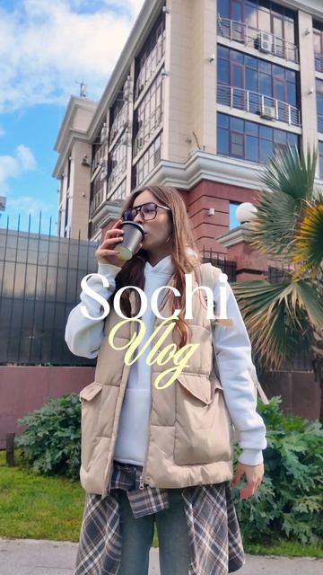 О жизни в Сочи и путешествиях по миру🤍🌴