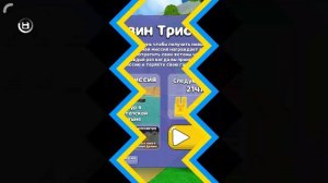 пытаюсь пройти миссию тристорио