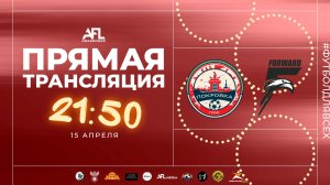 "Покровка" - "Забытые" | Дивизион 4