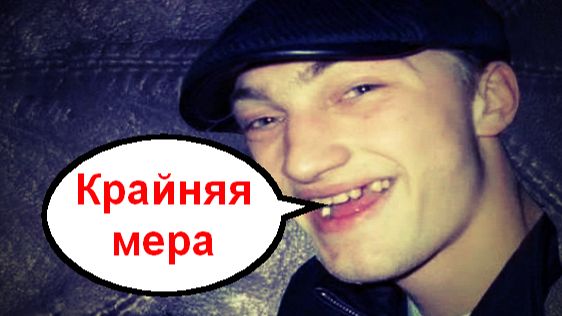 Крайняя мера _ Мошенники звонят по телефону