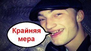 Крайняя мера _ Мошенники звонят по телефону