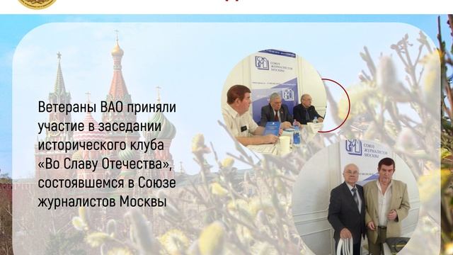 МГСВ новости недели 13.04.2026