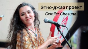 Этно-джаз проект - Gemiler Giresune