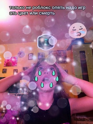 только не цвет или смерть