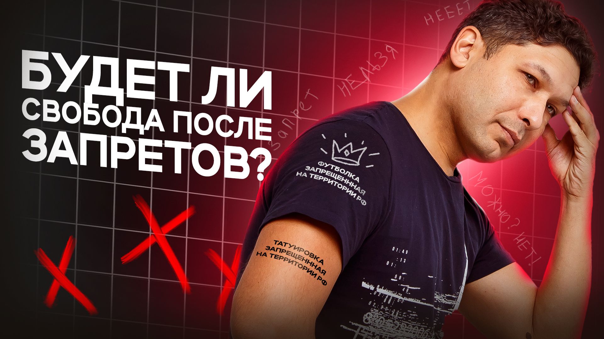 НОВЫЕ запреты в РОССИИ в 2026 году! Это коснется каждого!