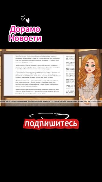 Ча Ыну вновь выступил с официальным заявлением