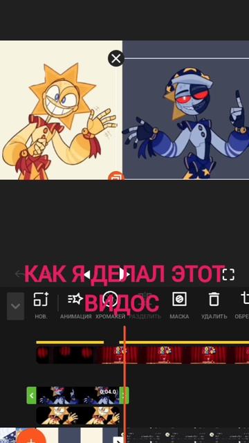 как я делал этот видос