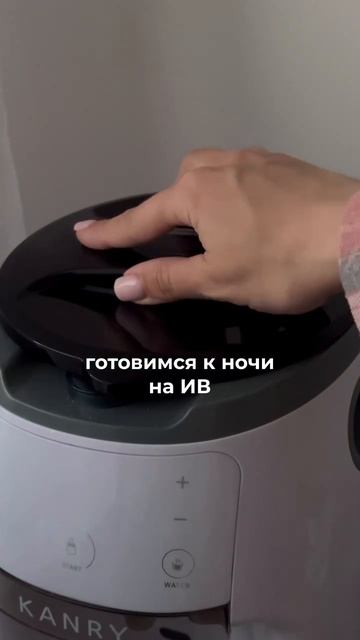 Чтобы ночь прошла спокойно и без нервов - машинка для детской смеси Kanry Kids всегда под рукой! 💤