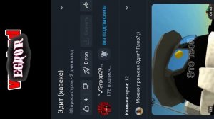 Обзор На Эгрора