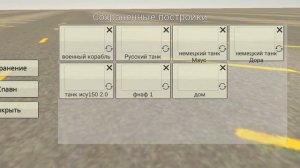 обзор на мои постройки в чикен гане