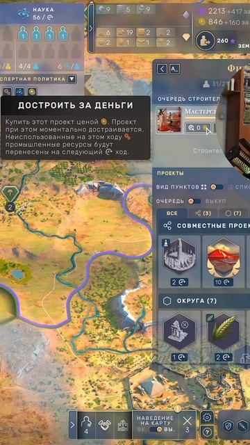 МАТЕМАТИКА HUMANKIND 🧠 | Постройка готова, но жди ход или отдай жителя 🤯
