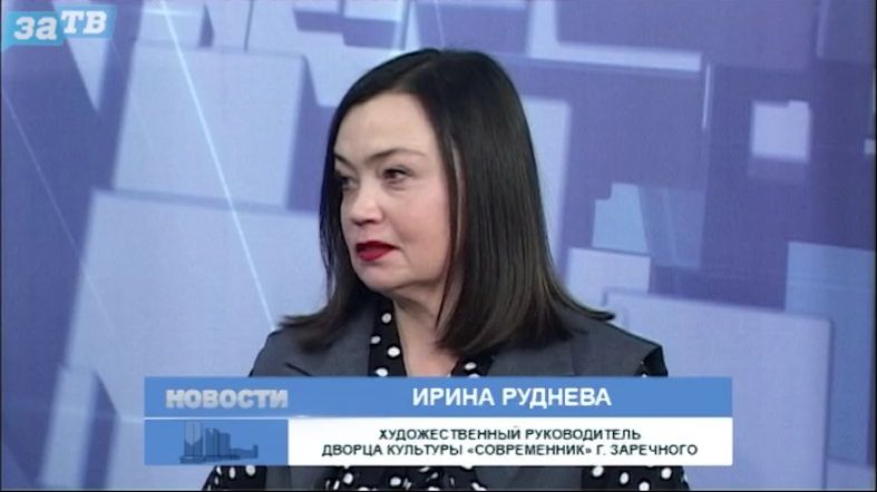 Новости Заречного от 13.04.26