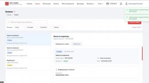 Работа с порталом обмен с заявками с Битрикс 24 система поддержки