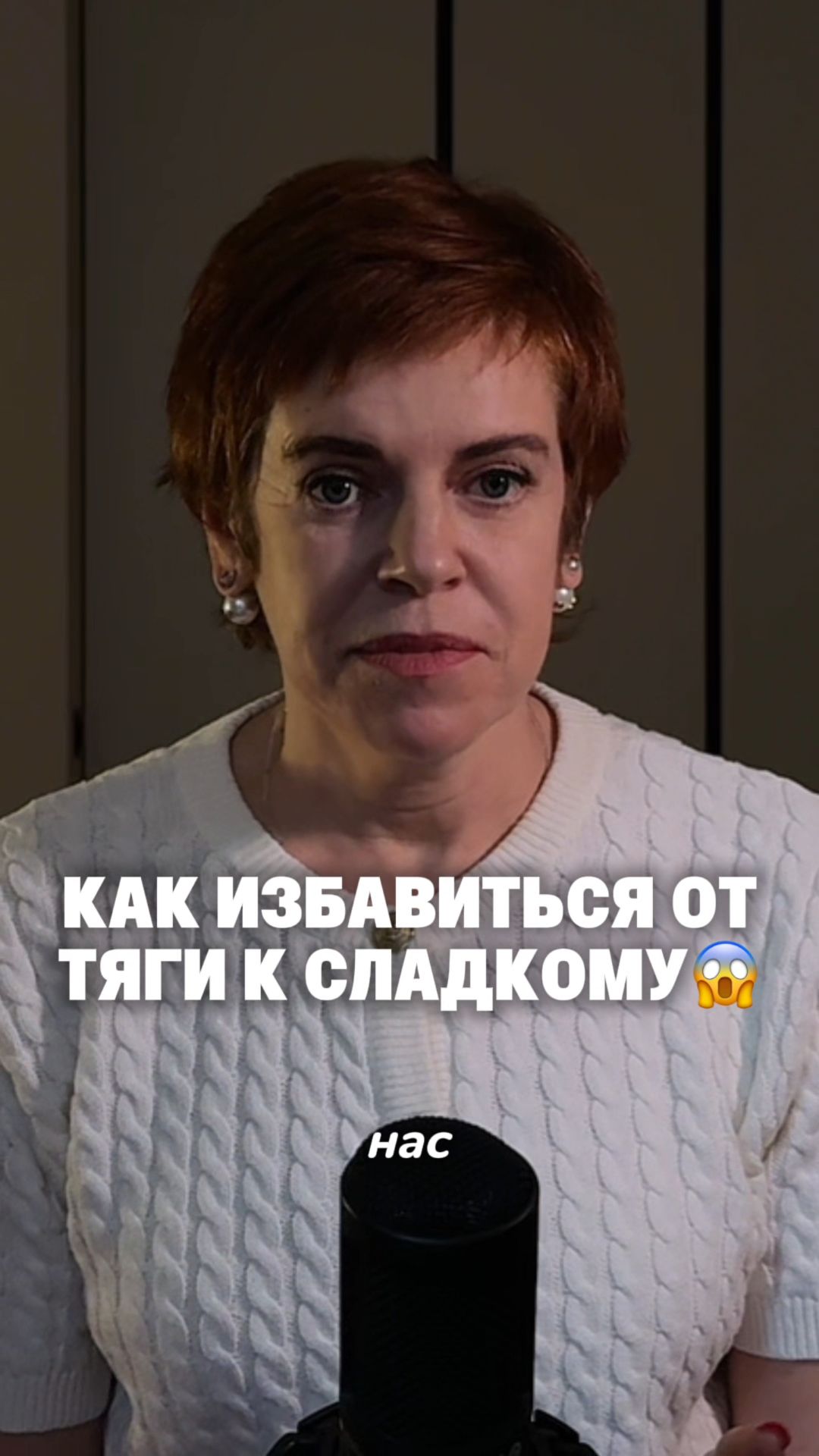 ИЗБАВЬСЯ ОТ ТЯГИ К СЛАДКОМУ СДЕЛАВ ЭТОТ ПРОСТОЙ ШАГ