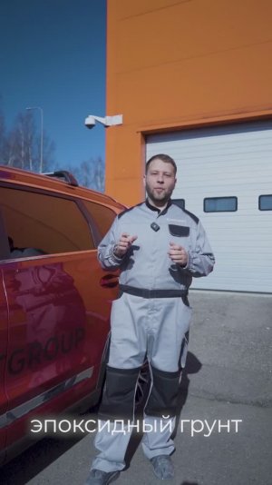 EP грунт-наполнитель Normex