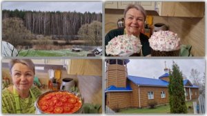 ГОТОВЛЮСЬ К ПРАЗДНИКУ, ПЕКУ КУЛИЧИ, СТРОГАЮ САЛАТЫ.