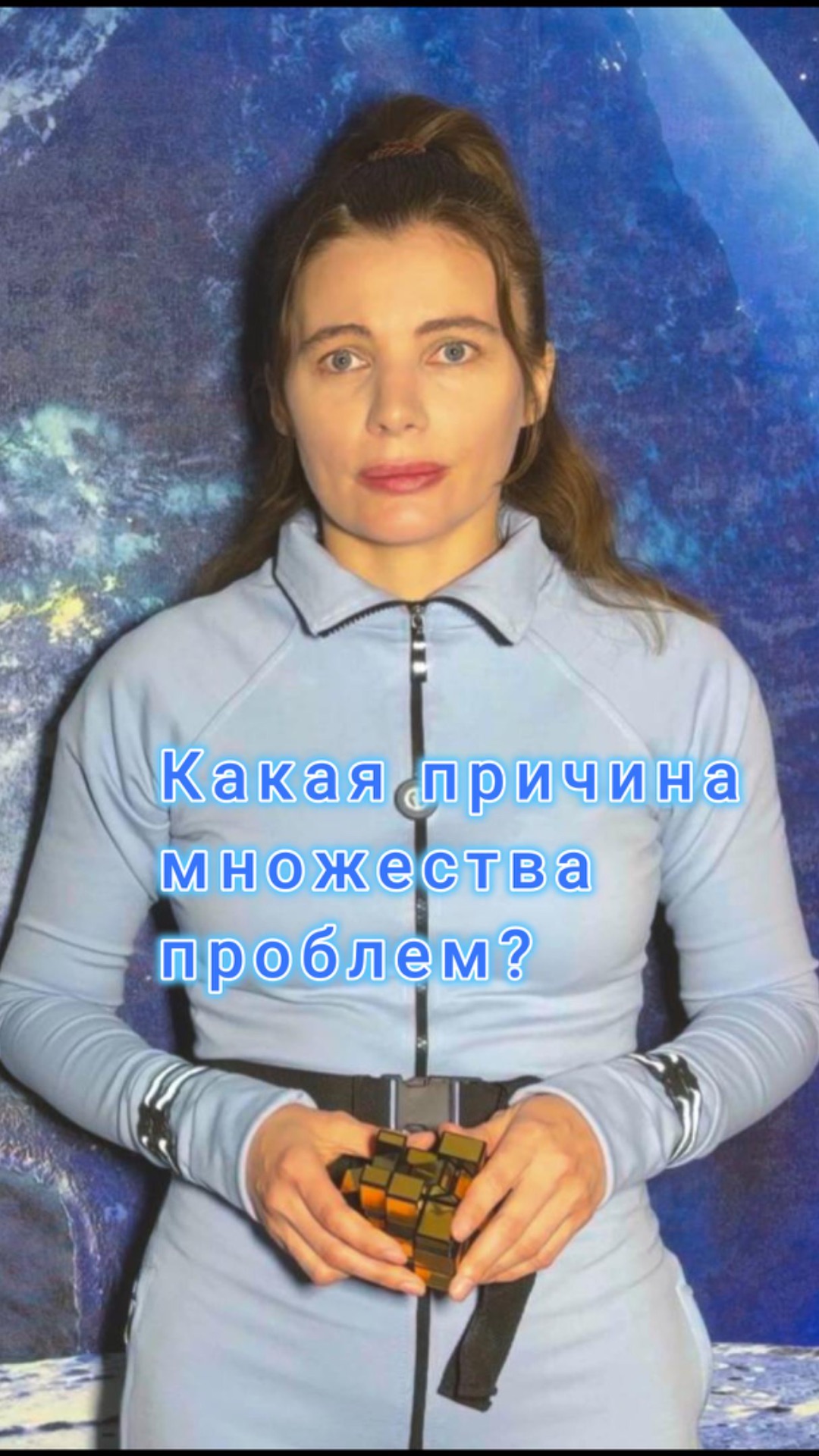 Какая причина множества проблем?