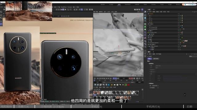 16.Huawei Smartphone
