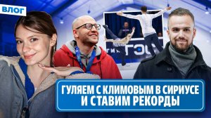 Федор Климов — четверной выброс Бойковой и Козловского / Тренер Кацалапов / Фигурное катание в Сочи